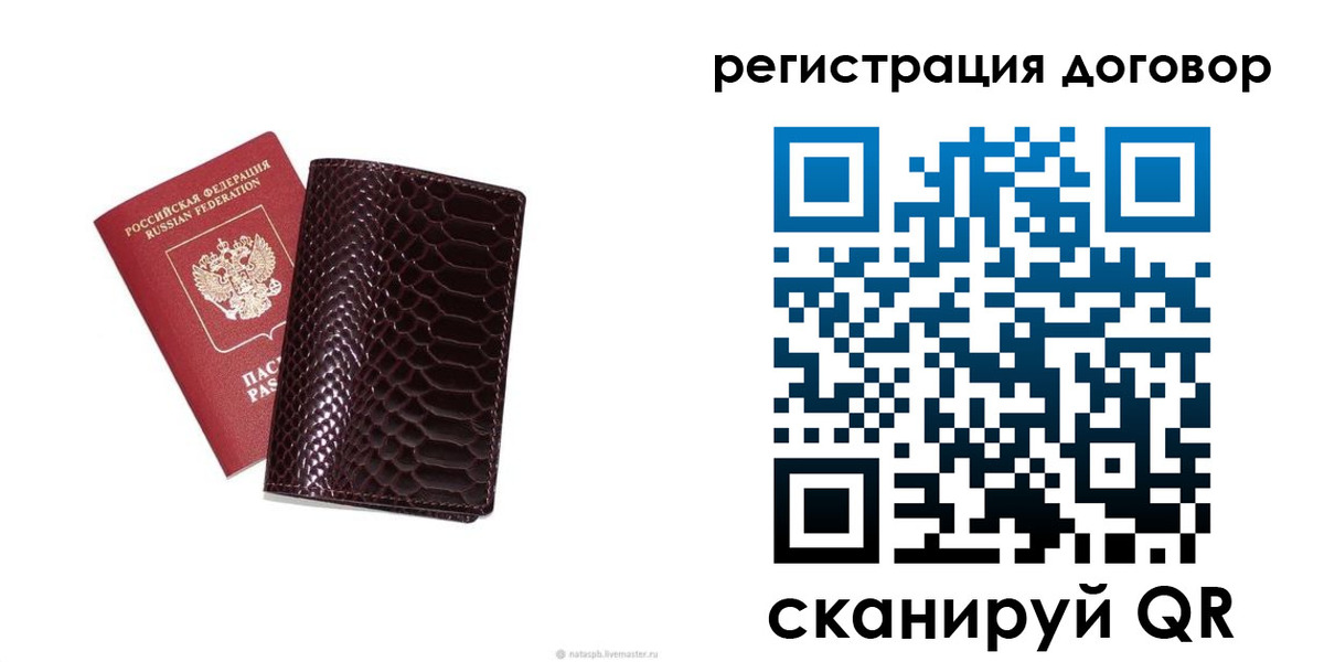 прописка 2025 в Сальске