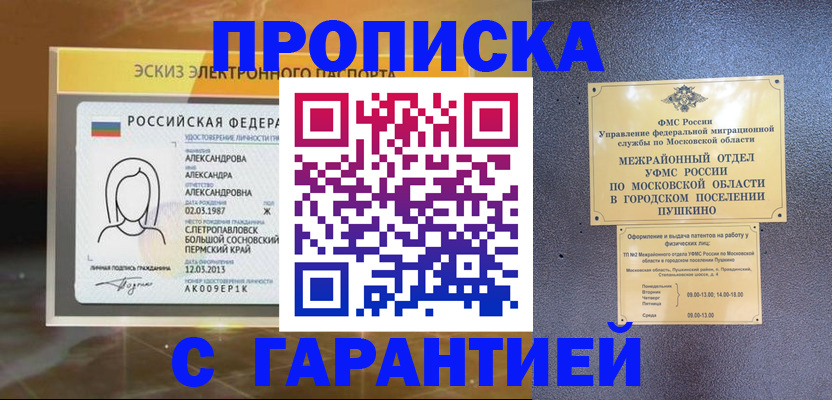 найти адрес прописки в Сальске