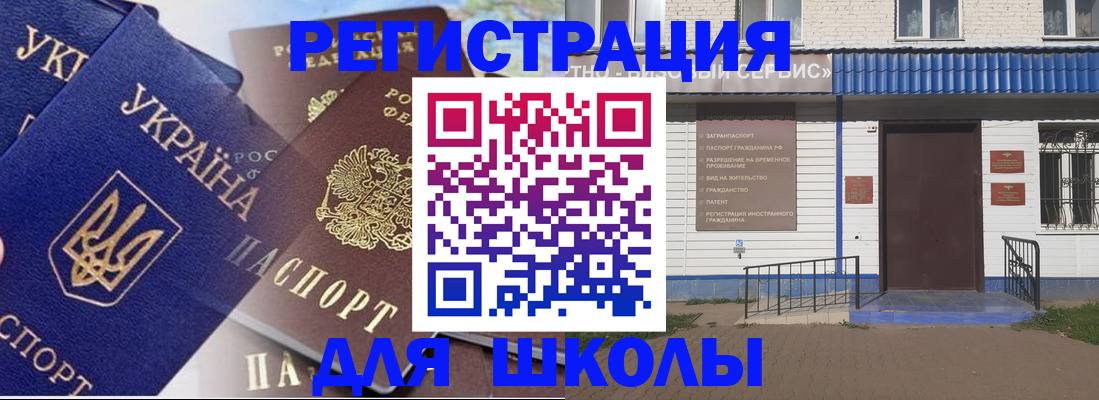 прописка гарантия в Сальске