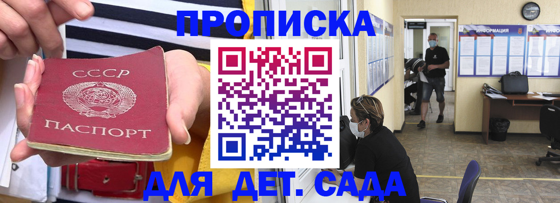 регистрация в Сальске